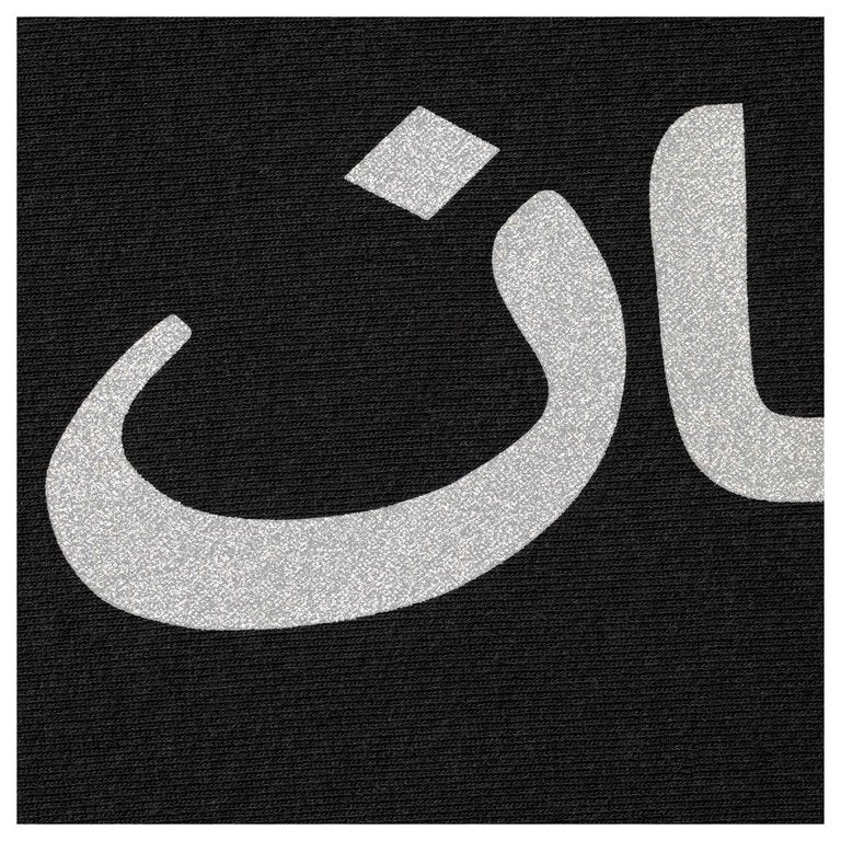 Supreme Arabic Logo Hooded Sweatshirt